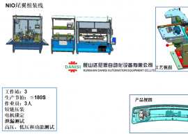 汽車尾翼總裝圖