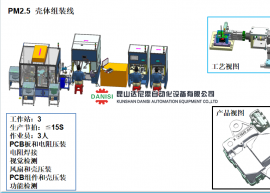 汽車尾翼總裝圖1
